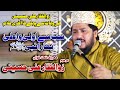 Sab Se Aula O Aala Hamara Nabi Zulfiqar Ali Hussaini Vicky Babu Mehfil E Naat