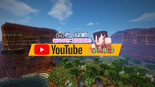 【参加可能】まったり生活鯖