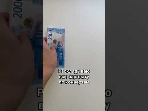 , title : 'Пришла зарплата 40 тыс рублей'