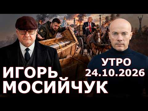 Удары Зе по бизнес-сделке США и РФ. Правда от Маска и ложь Зе. Юрий Бойко - служка Зе-гнид?