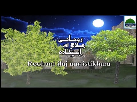 Rohani Ilaj Aur Istikhara - Ep 564