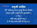 Japji Sahib In Hindi Lyrics श्री जपजी साहिब हिंदी लिखि�