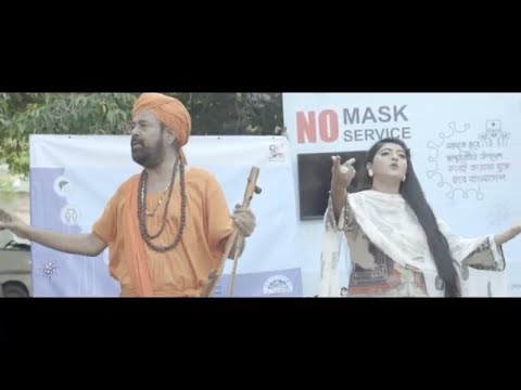 কিরণ চন্দ্র রায়ের কণ্ঠে করোনাকে প্রতিরোধের বাউল গান