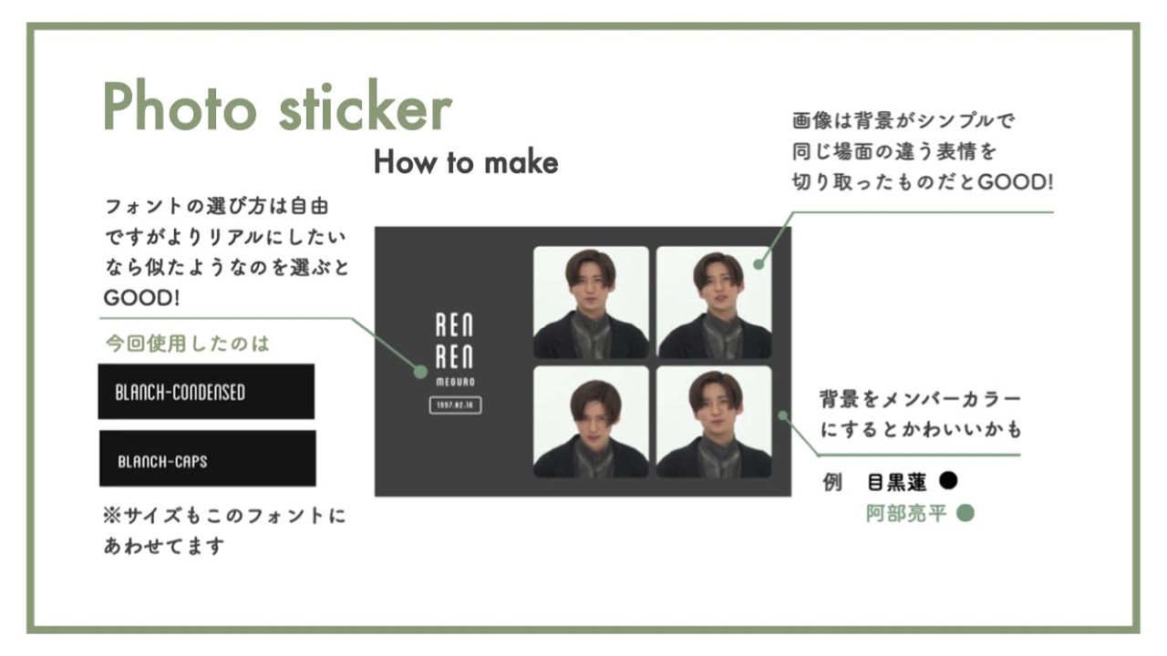 推しプリクラ風カードの作り方✤