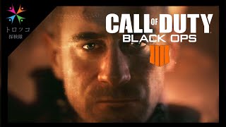 トロッコな3人のCoDBO3 #5