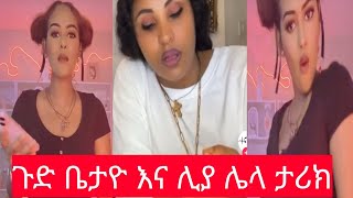 Download lagu ሊያእና ቤታሊ#ebs #besintu_sitcom #alexisalexii #donkeytube#dinklijoch #goodmorning #google #tiktokers mp3