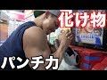 ゴリマッチョが腕相撲マシーンやったらまた衝撃的な結果になったwww(ゲーセンで暴れる)