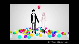 Just Be Friends Covered by 山彦ひびき