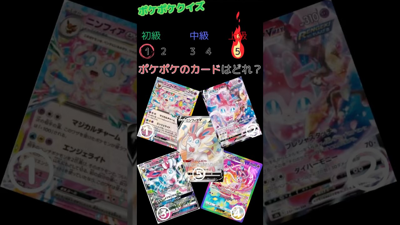 【ポケポケ】 ポケポケクイズ！！#ポケポケ #ポケモン #カードゲーム #ポケカ  #神引き #ポケ活  #ヒカキンポケポケ #ポケポケクイズ #ポケモンカード#寶可夢 #ポケカ  #ポケモンカード