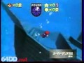 Nintendo 64 Super Mario 64 Shoshinkai 1995