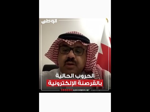 مداخلة عبدالله الذوادي في ندوة "الوطن" الحروب الحالية بالقرصنة الإلكترونية