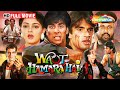 Waqt Hamara Hai Akshay Kumar Suniel Shetty Ki 90s Must Watch Classic Action Comedy Movie
