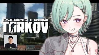 【 Escape from Tarkov 】パンとバラクラバを探すデュオ。  Lv43~ w/rassya 【ぶいすぽ/八雲べに】