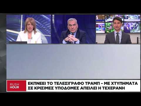 Εκπνέει το τελεσίγραφο Τραμπ