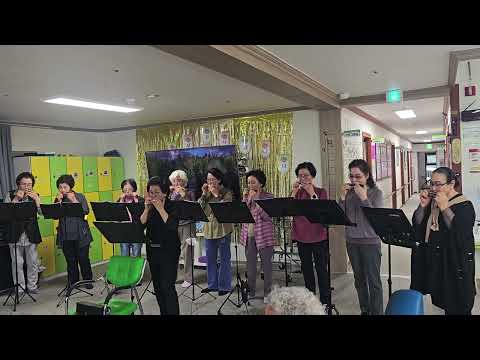 중부노인복지관 시니어 문화예술 공연사업(노인 일자리) 하모니카팀..