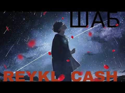 Майдачам Бмра - REYKL x CASH (2022_HD) Торикияй