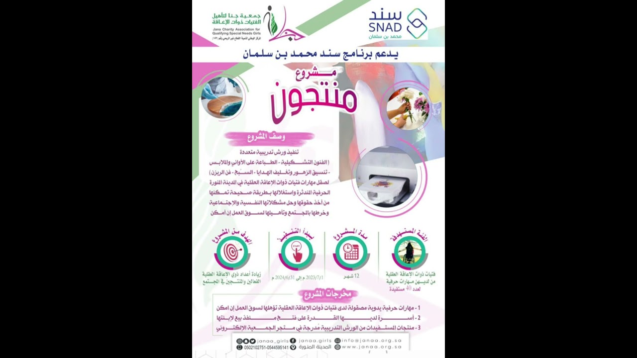 إذاعة نداء الإسلام | من أرض الحرمين استضافة أ.دولة شحاته المدير التنفيذي لجمعية جنا .