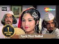 Nach Meri Bulbul | Kishore Kumar Superhit Song | Rajesh Khanna Ke Gane | Roti (1974)