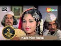Nach Meri Bulbul Kishore Kumar Superhit Song Rajesh Khanna Ke Gane Roti 1974