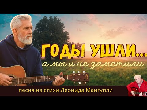 🎼А время-времечко летит…— душевный шансон, который трогает сердце 💖| на стихи Леонида Мангупли