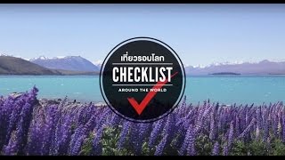 เที่ยวรอบโลก CHECKLIST ฟิลิปปินส์ EP.1