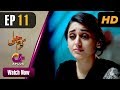 Karam Jali - EP 11 | Aplus| Daniya, Humayun Ashraf | Pakistani Drama | C3N1