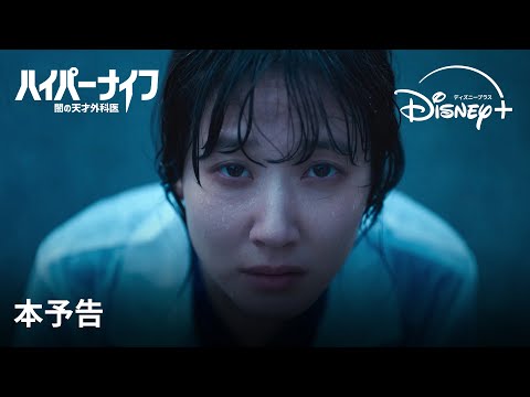本予告（字幕版）