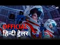 Away | Official Hindi Trailer | Netflix | हिन्दी ट्रेलर