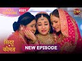 Sindoor Ki Keemat Full Episode 321 Pyar Ki Anokhi Kahani Dangal TV