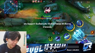 MLBB : ຫລີ້ນຊັບພ໋ອດຟາມ ຂ້າ10 ໂຕມາແຕ່ໃສອີກ🤣 🇱🇦🇹🇭