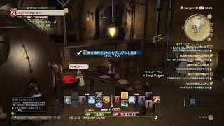 [FF14]少しだけオンライン