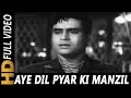 Aye Dil Pyar Ki Manzil | Mukesh | Aas Ka Panchhi 1961 Songs | Rajendra Kumar, Vyjayanthimala Aye Dil Pyar Ki Manzil | Mukesh | Aas Ka Panchhi 1961 Songs | Rajendra Kumar, Vyjayanthimala