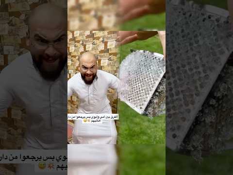 نفسي اعرف شو السر 😅 لا تنسى المتابعة❤️#عامر_جفال#ترند#اكسبلور#ريلز#كوميديا#باسم_جفال