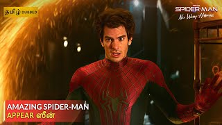 Download lagu The Amazing Spider-Man Joins the Fight! SPIDER-MAN: NO WAY HOME | Tamil Dubbed | Sony Pictures mp3 Download lagu The Amazing Spider-Man Joins the Fight! SPIDER-MAN: NO WAY HOME | Tamil Dubbed | Sony Pictures mp3