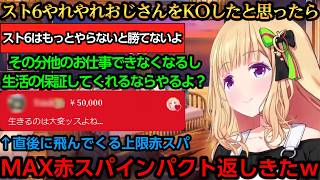 [Vtub] AKI: 想玩多一點快打6 但還是有生活要顧