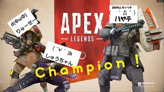 APEX りゅーせー参戦！
