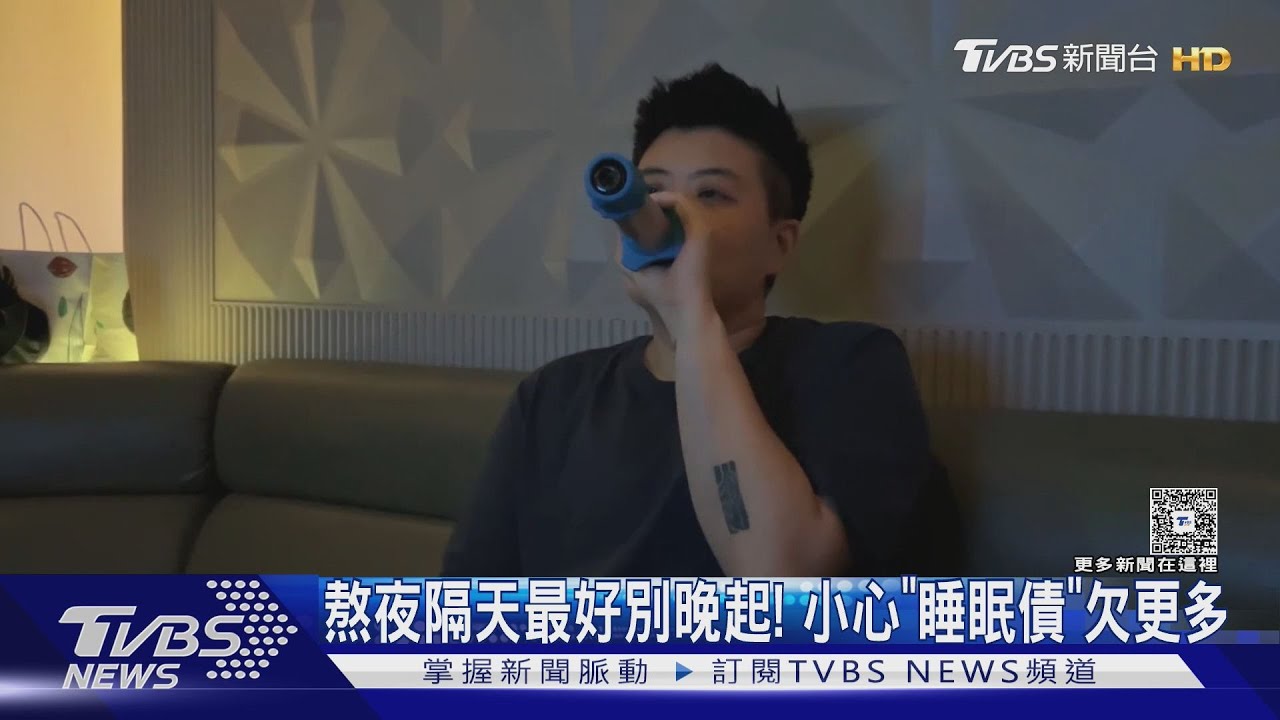 熬夜唱KTV三天救不回!七年級生嘆「35歲身體不行了」