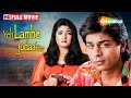 Shah Rukh Khan Romantic Movie Yeh Lamhe Judaai Ke Shah Rukh Khan Ravina Tandon Full HD Movie