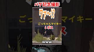 バグ記念撮影 #VCRRUST #rust #黒炭酸