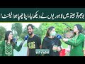 Bhoojo To Jeeto with Mehreen Fatima | Lahore News HD