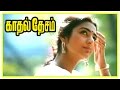 Kadhal Desam Tamil Movie Scenes Tabu Intro Abbas Follows Tabu Vineeth