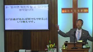 2018年4월22일, 신명기 8:18(재물 얻을 능력을 주시는 하나님)