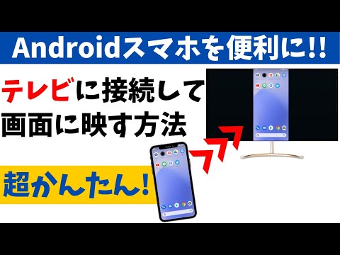 Huawei をテレビに接続する方法は次のとおりです。これらの方法により、次のことが可能になります。