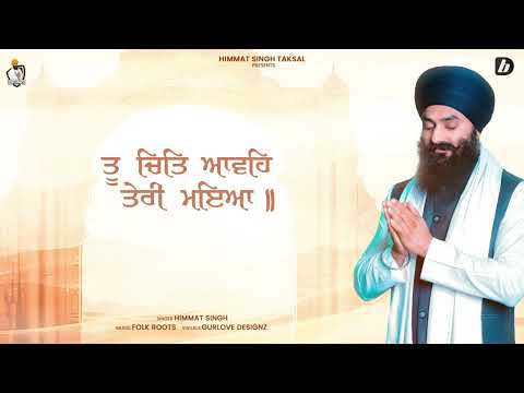 Tu Chitt Aaveh Unplugged | Himmat Singh | Folk Roots | 2025 Devotional Song