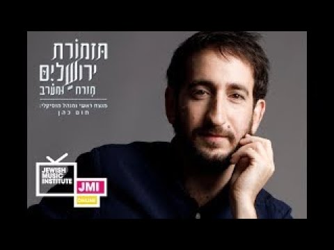 Jerusalem Orchestra East West:  Basbusa