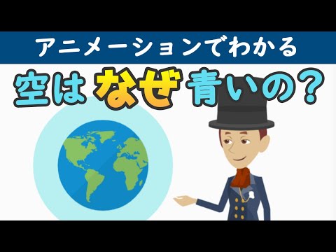 空について詳しく解説