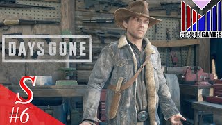 【Part6】バイク or 武器？「DAYS GONE」(お試し)
