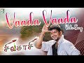 Vaada Vaada Thozha Song Sivakasi Vijay Trisha Shankar Mahadevan Srikanth Deva