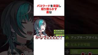㊗️120万回再生！！千速のパスワードを即突破し後輩からかなでぇぇぇをくらう音乃瀬奏 #shorts #ホロライブ切り抜き 【 #音乃瀬奏 #輪堂千速 】