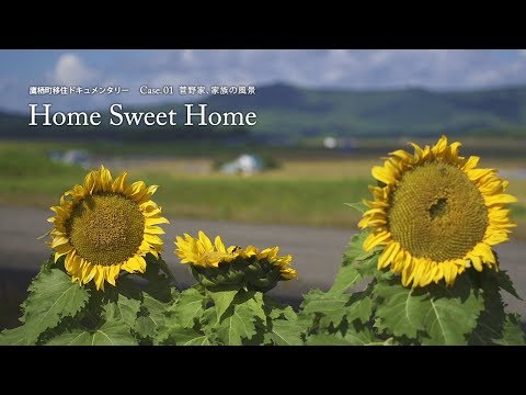 鷹栖町移住ドキュメンタリー